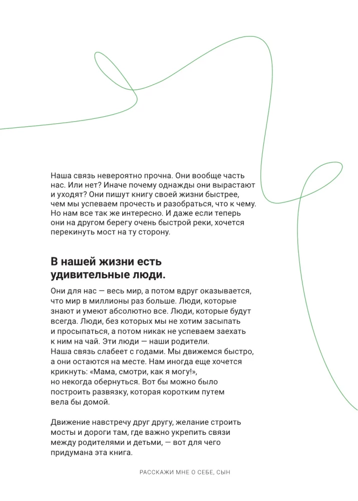 Pastāsti man par sevi, dēls 118+ jautājumi dēlam, lai viņu patiešām iepazītu