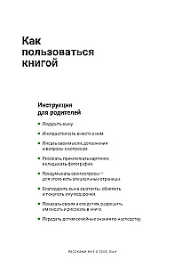 Pastāsti man par sevi, dēls 118+ jautājumi dēlam, lai viņu patiešām iepazītu