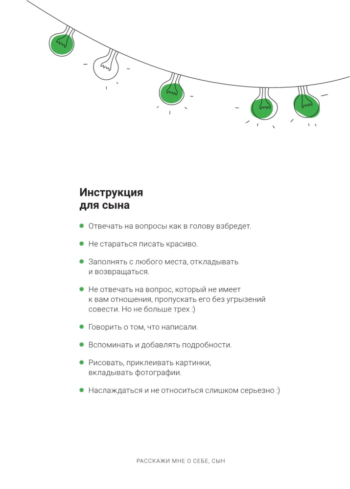 Pastāsti man par sevi, dēls 118+ jautājumi dēlam, lai viņu patiešām iepazītu