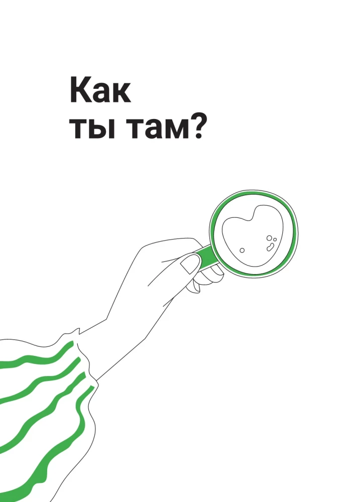 Pastāsti man par sevi, dēls 118+ jautājumi dēlam, lai viņu patiešām iepazītu