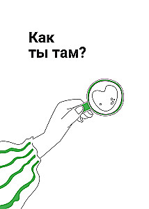 Pastāsti man par sevi, dēls 118+ jautājumi dēlam, lai viņu patiešām iepazītu