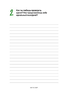 Pastāsti man par sevi, dēls 118+ jautājumi dēlam, lai viņu patiešām iepazītu