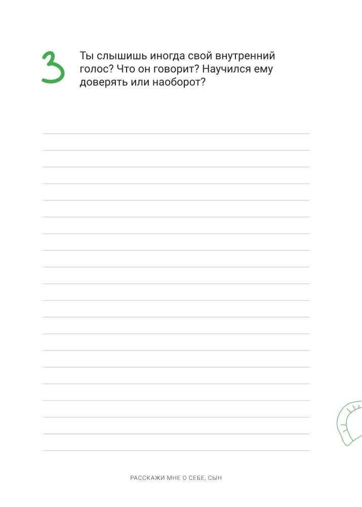 Pastāsti man par sevi, dēls 118+ jautājumi dēlam, lai viņu patiešām iepazītu