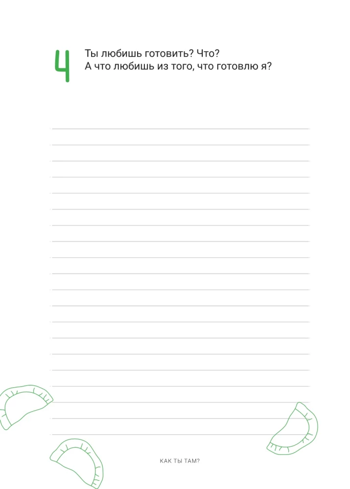 Pastāsti man par sevi, dēls 118+ jautājumi dēlam, lai viņu patiešām iepazītu