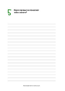 Pastāsti man par sevi, dēls 118+ jautājumi dēlam, lai viņu patiešām iepazītu