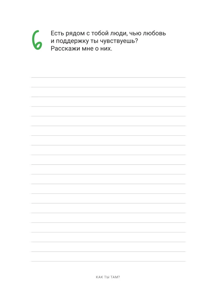 Pastāsti man par sevi, dēls 118+ jautājumi dēlam, lai viņu patiešām iepazītu