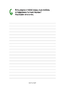 Pastāsti man par sevi, dēls 118+ jautājumi dēlam, lai viņu patiešām iepazītu