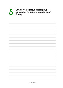 Pastāsti man par sevi, dēls 118+ jautājumi dēlam, lai viņu patiešām iepazītu