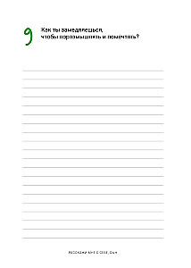 Pastāsti man par sevi, dēls 118+ jautājumi dēlam, lai viņu patiešām iepazītu