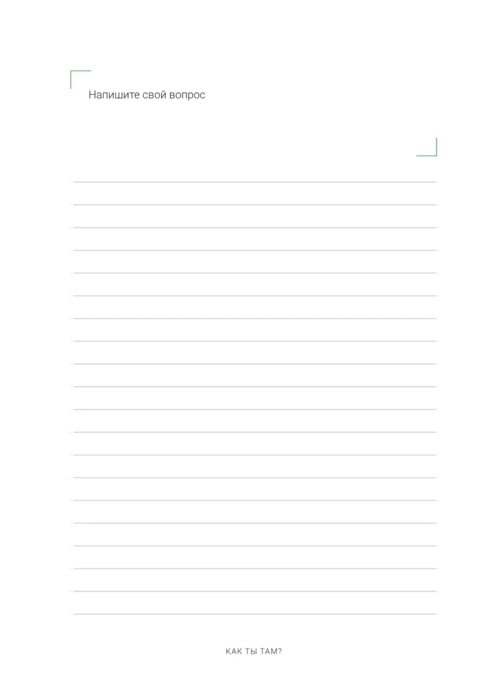 Pastāsti man par sevi, dēls 118+ jautājumi dēlam, lai viņu patiešām iepazītu