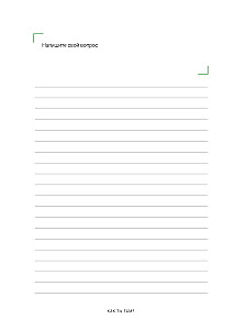 Pastāsti man par sevi, dēls 118+ jautājumi dēlam, lai viņu patiešām iepazītu