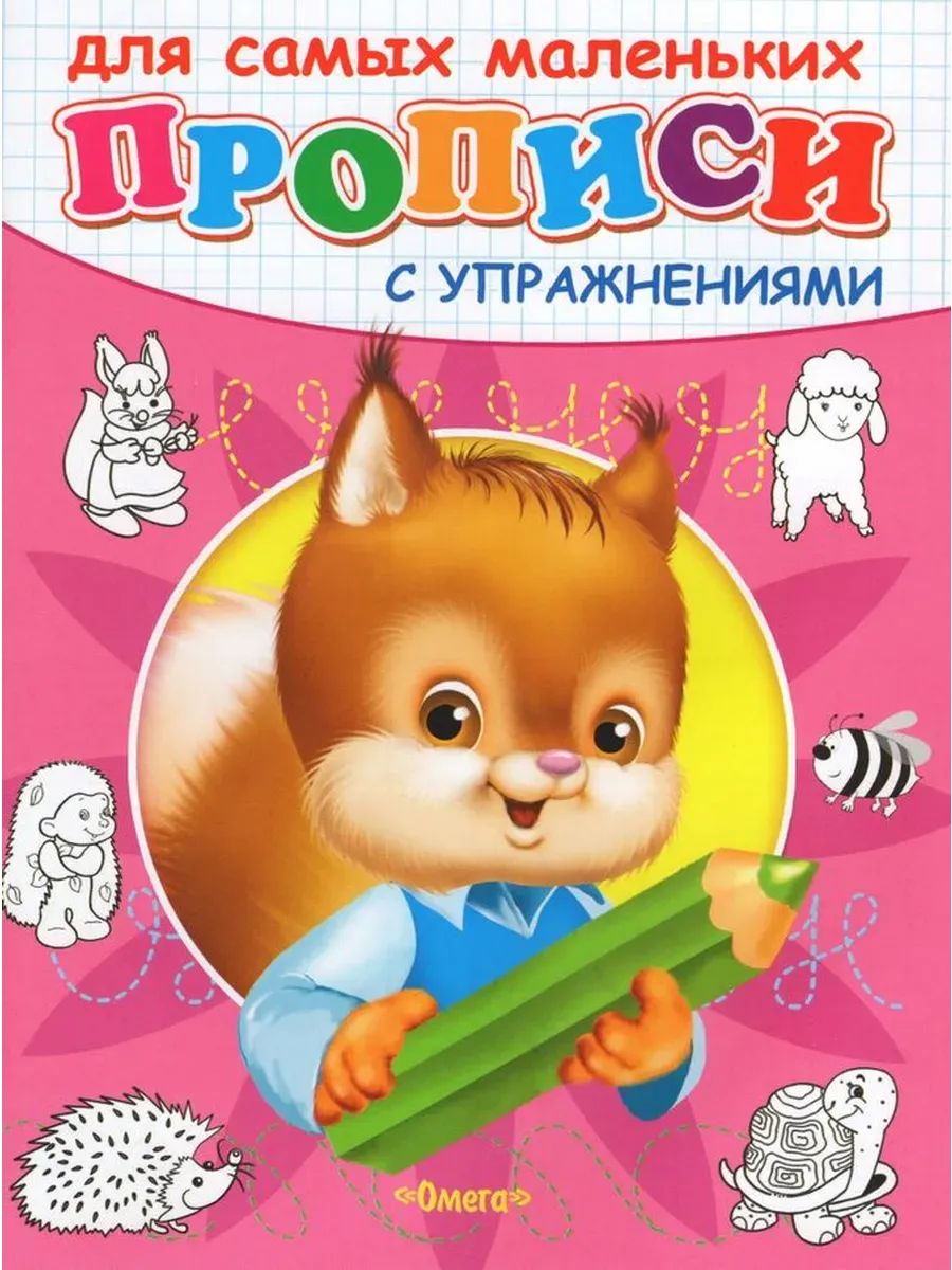 Белочка