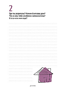 Pastāsti man par sevi... vecmāmiņa. 113 jautājumi vecmāmiņai, lai viņu patiešām iepazītu