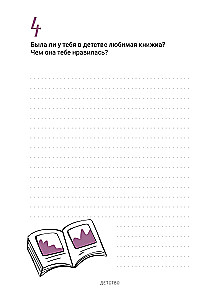 Pastāsti man par sevi... vecmāmiņa. 113 jautājumi vecmāmiņai, lai viņu patiešām iepazītu