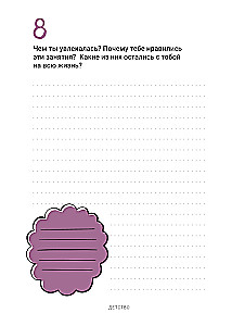 Pastāsti man par sevi... vecmāmiņa. 113 jautājumi vecmāmiņai, lai viņu patiešām iepazītu