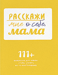 Räägi mulle endast, ema. 111+ küsimust emale, et teda tõeliselt tundma õppida