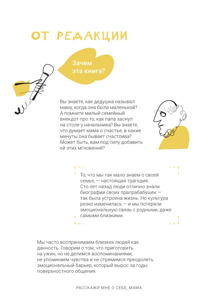 Räägi mulle endast, ema. 111+ küsimust emale, et teda tõeliselt tundma õppida