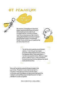 Räägi mulle endast, ema. 111+ küsimust emale, et teda tõeliselt tundma õppida