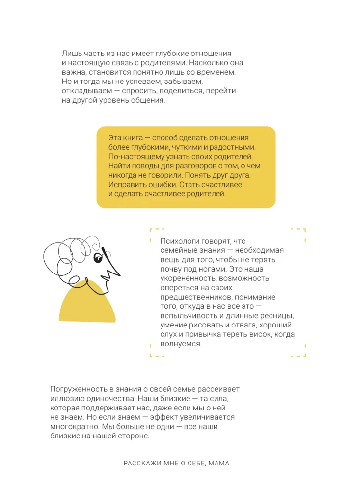 Räägi mulle endast, ema. 111+ küsimust emale, et teda tõeliselt tundma õppida