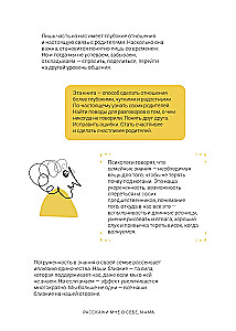 Räägi mulle endast, ema. 111+ küsimust emale, et teda tõeliselt tundma õppida