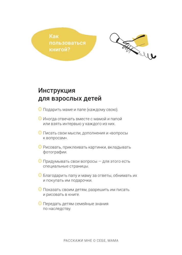 Räägi mulle endast, ema. 111+ küsimust emale, et teda tõeliselt tundma õppida