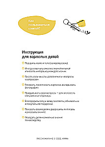 Räägi mulle endast, ema. 111+ küsimust emale, et teda tõeliselt tundma õppida