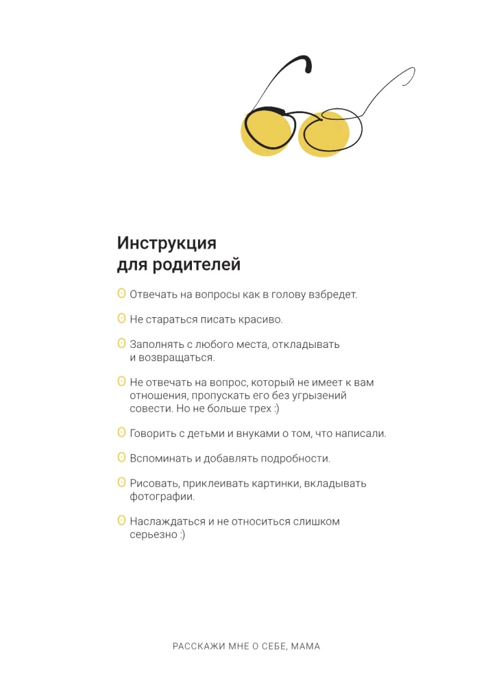 Räägi mulle endast, ema. 111+ küsimust emale, et teda tõeliselt tundma õppida