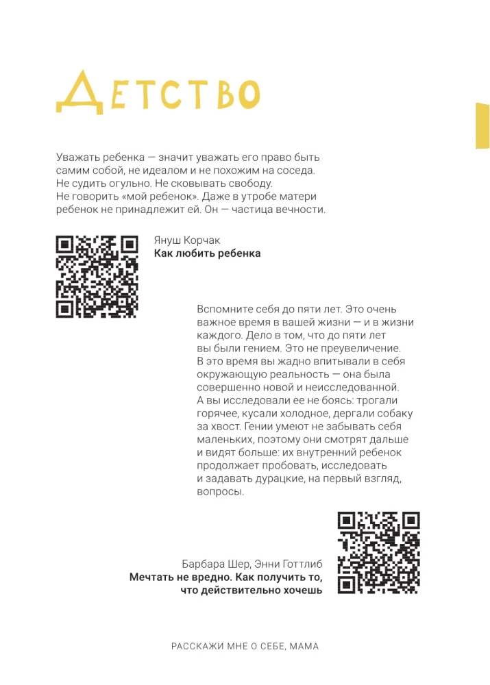 Räägi mulle endast, ema. 111+ küsimust emale, et teda tõeliselt tundma õppida