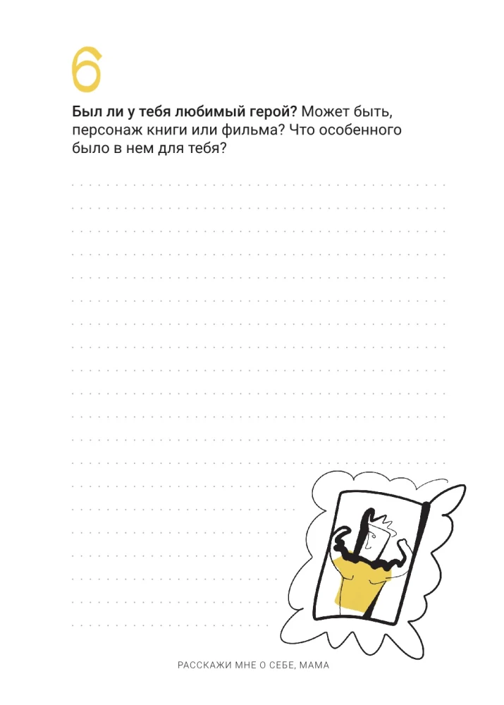 Räägi mulle endast, ema. 111+ küsimust emale, et teda tõeliselt tundma õppida