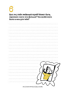 Räägi mulle endast, ema. 111+ küsimust emale, et teda tõeliselt tundma õppida