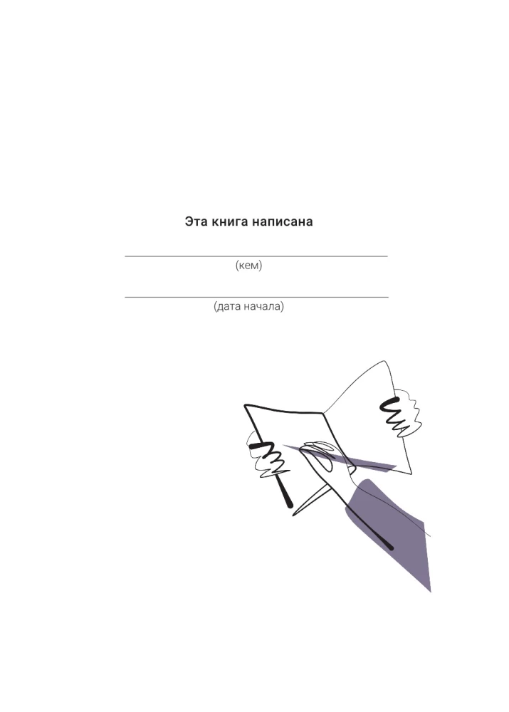 Pastāsti man par sevi, tēti. 111+ jautājumi tētim, lai viņu patiešām iepazītu