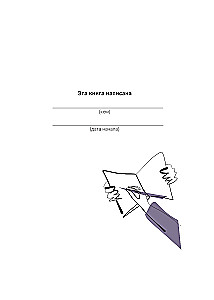 Pastāsti man par sevi, tēti. 111+ jautājumi tētim, lai viņu patiešām iepazītu