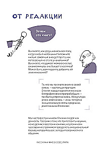 Pastāsti man par sevi, tēti. 111+ jautājumi tētim, lai viņu patiešām iepazītu