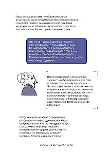 Pastāsti man par sevi, tēti. 111+ jautājumi tētim, lai viņu patiešām iepazītu
