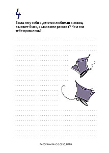 Pastāsti man par sevi, tēti. 111+ jautājumi tētim, lai viņu patiešām iepazītu