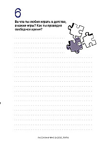 Pastāsti man par sevi, tēti. 111+ jautājumi tētim, lai viņu patiešām iepazītu