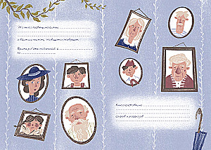 Pastāsti man par ģimeni. 100+ jautājumi radiniekiem, kas palīdzēs patiesi iepazīt ģimeni un saglabāt to pēcnācēju atmiņā