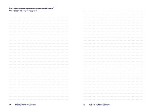 Pastāsti man par ģimeni. 100+ jautājumi radiniekiem, kas palīdzēs patiesi iepazīt ģimeni un saglabāt to pēcnācēju atmiņā