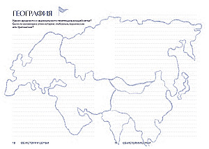 Pastāsti man par ģimeni. 100+ jautājumi radiniekiem, kas palīdzēs patiesi iepazīt ģimeni un saglabāt to pēcnācēju atmiņā