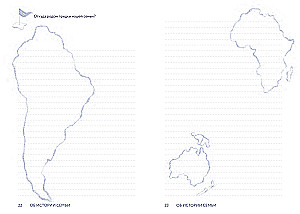 Pastāsti man par ģimeni. 100+ jautājumi radiniekiem, kas palīdzēs patiesi iepazīt ģimeni un saglabāt to pēcnācēju atmiņā