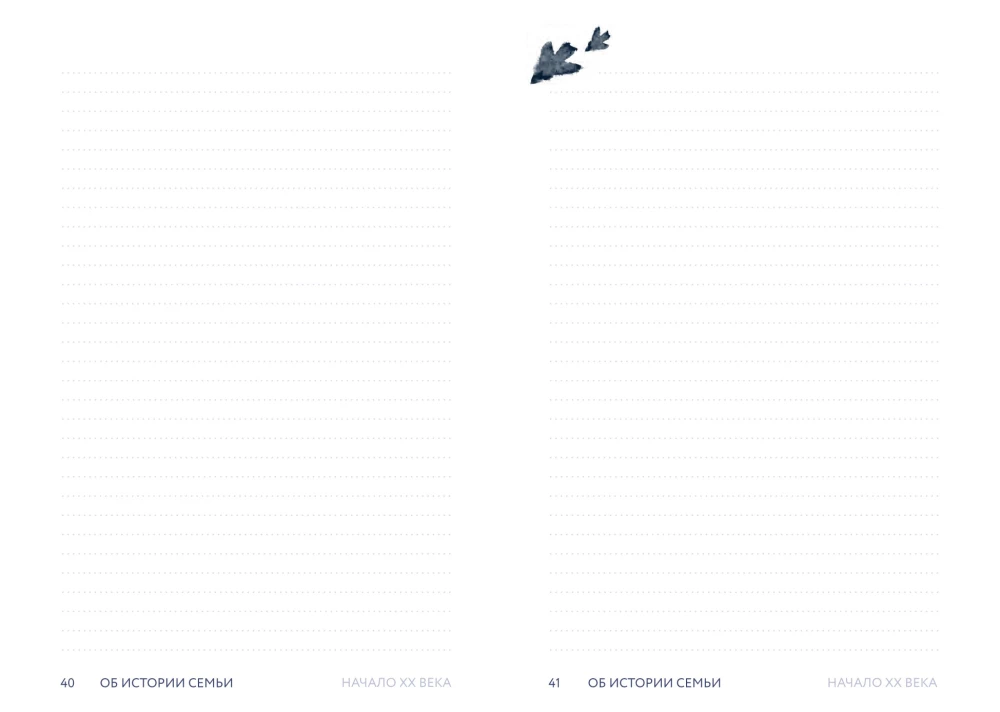 Pastāsti man par ģimeni. 100+ jautājumi radiniekiem, kas palīdzēs patiesi iepazīt ģimeni un saglabāt to pēcnācēju atmiņā