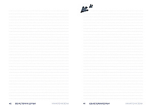 Pastāsti man par ģimeni. 100+ jautājumi radiniekiem, kas palīdzēs patiesi iepazīt ģimeni un saglabāt to pēcnācēju atmiņā