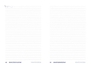 Pastāsti man par ģimeni. 100+ jautājumi radiniekiem, kas palīdzēs patiesi iepazīt ģimeni un saglabāt to pēcnācēju atmiņā