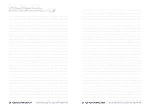 Pastāsti man par ģimeni. 100+ jautājumi radiniekiem, kas palīdzēs patiesi iepazīt ģimeni un saglabāt to pēcnācēju atmiņā