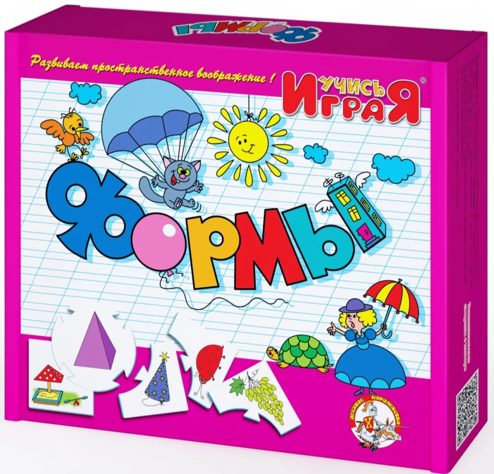 Aktyvus žaidimas - Formos