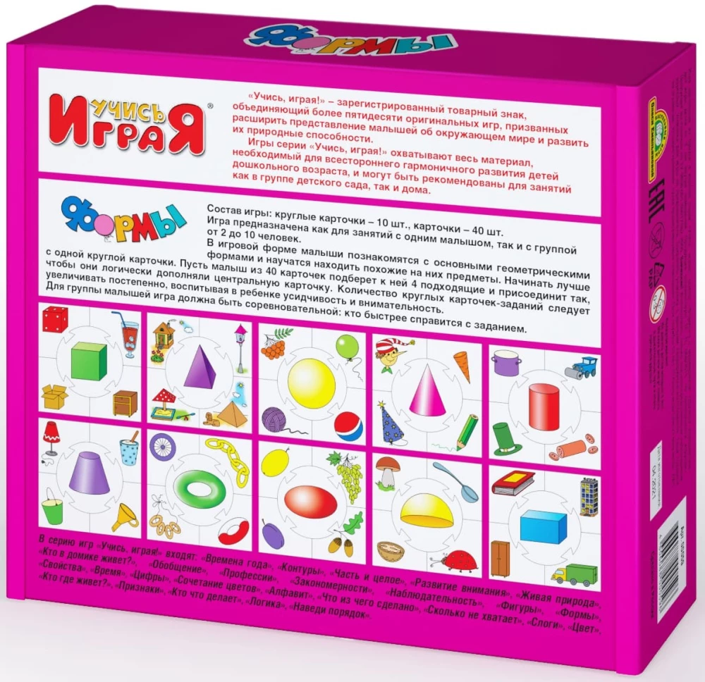 Aktyvus žaidimas - Formos