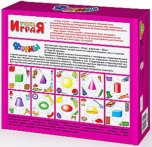 Aktyvus žaidimas - Formos