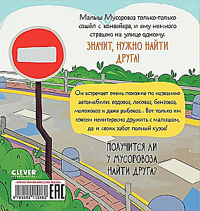 Zestaw książek - Maluch Śmieciarka (Szukając przyjaciela, Nie chce spać, Idzie do szkoły)