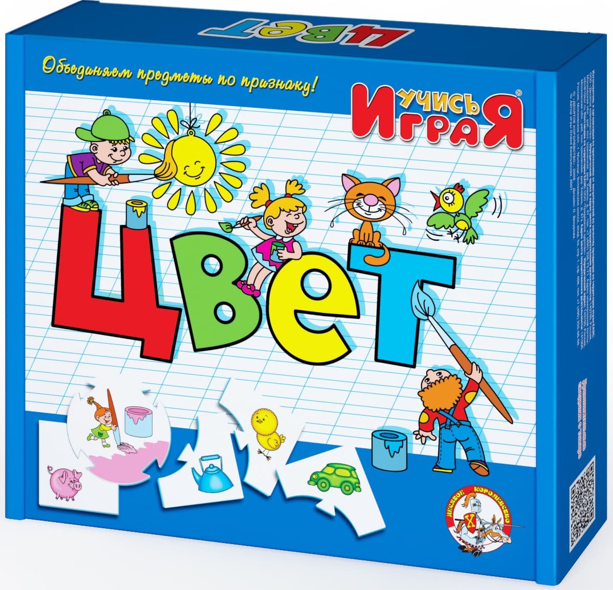 Learning Game - Color