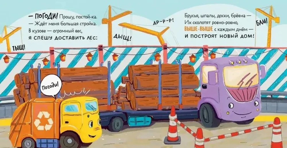 Zestaw książek - Maluch Śmieciarka (Szukając przyjaciela, Nie chce spać, Idzie do szkoły)